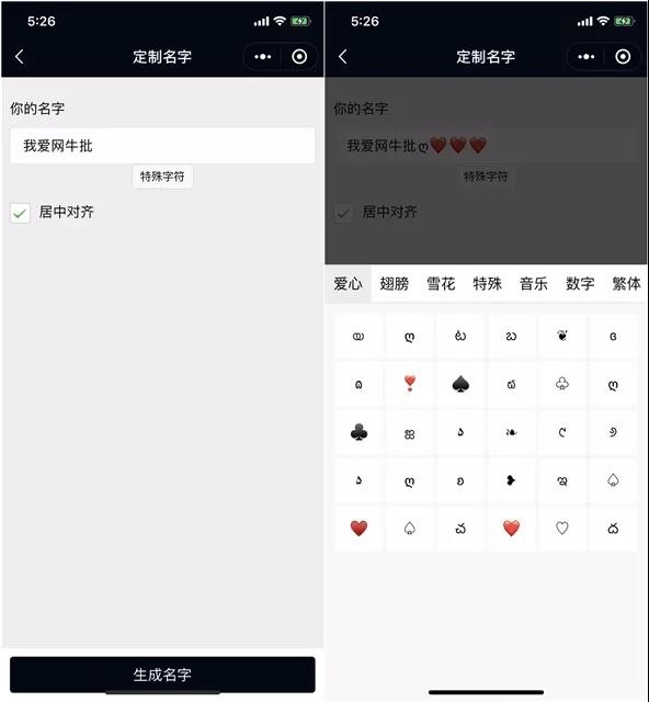 王者荣耀修改空白昵称+超长昵称,开局吓蒙对手! 王者荣耀修改空白昵称+超长昵称,开局吓蒙对手!