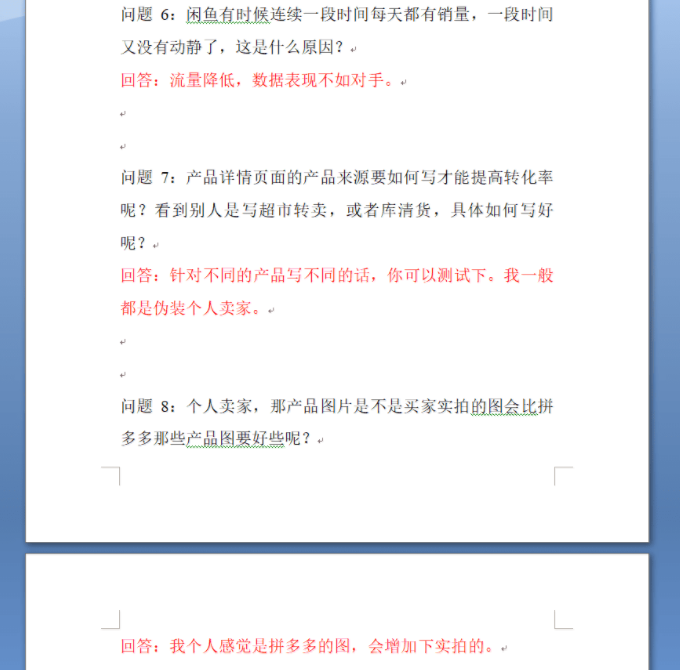 闲鱼选品到发布全教程视频+word讲解文档 闲鱼选品到发布全教程视频+word讲解文档