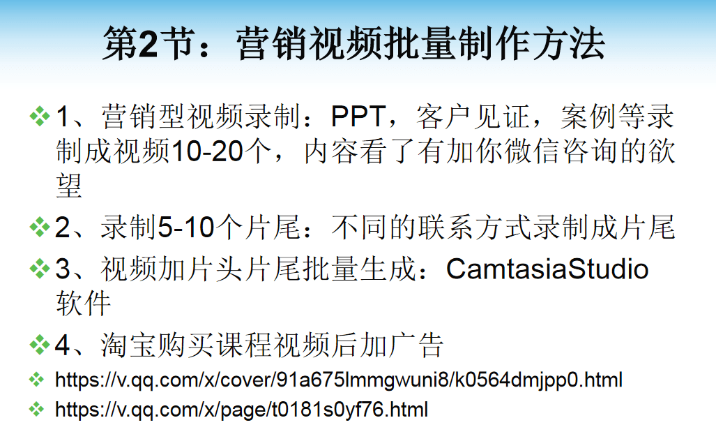 视频营销软件批量引流课程:通过软件7*24小时上传视频日引30-50精准粉 视频营销软件批量引流课程:通过软件7*24小时上传视频日引30-50精准粉