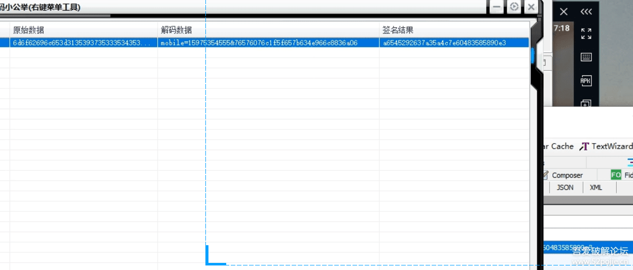 安卓逆向解app sign 加密通杀MD5 60%视频教程 安卓逆向解app sign 加密通杀MD5 60%视频教程