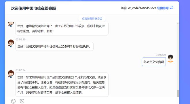 中国电信江西省欠费信息将接入个人征信系统 中国电信江西省欠费信息将接入个人征信系统
