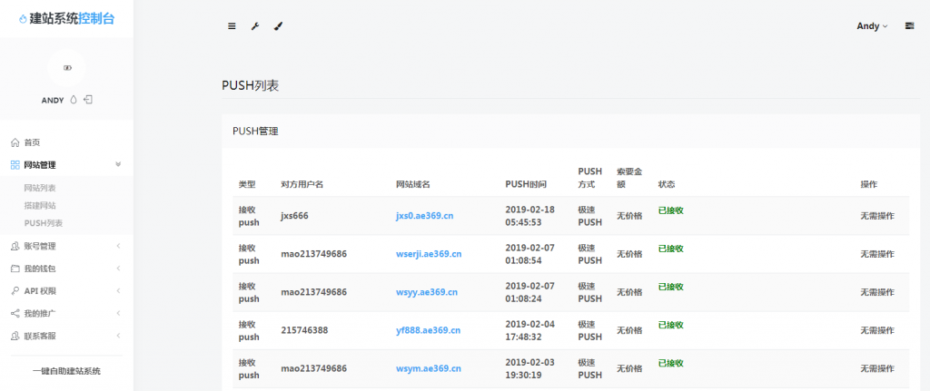 【完整源码】鑫迪自助建站系统1.1版网站源码 【完整源码】鑫迪自助建站系统1.1版网站源码