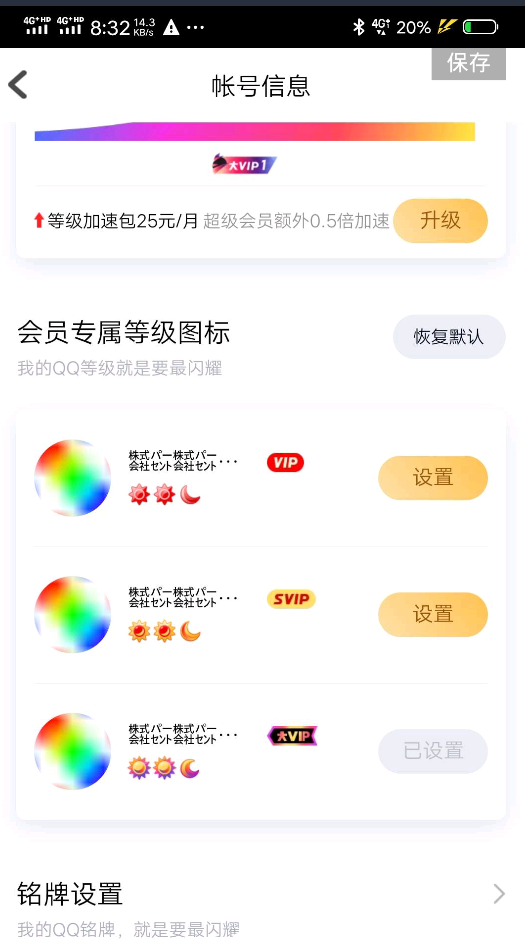 另一种QQ卡会员理论永久教程 另一种QQ卡会员理论永久教程