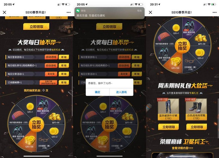 和平精英新一期登陆抽QB、服装等_非必中 和平精英新一期登陆抽QB、服装等_非必中
