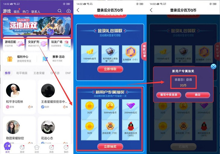 下载Hello语音抽QB会员_亲测中2Q币 下载Hello语音抽QB会员_亲测中2Q币