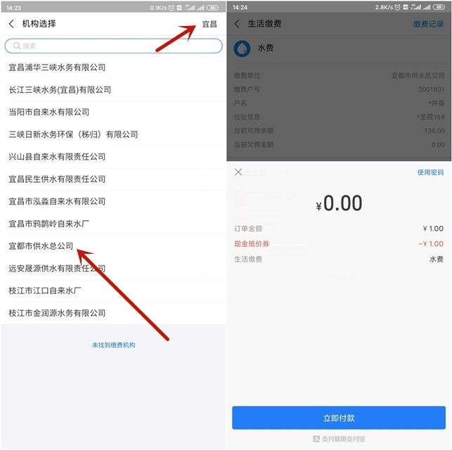 利用生活缴费BUG免费领取蚂蚁森林2620g能量 利用生活缴费BUG免费领取蚂蚁森林2620g能量