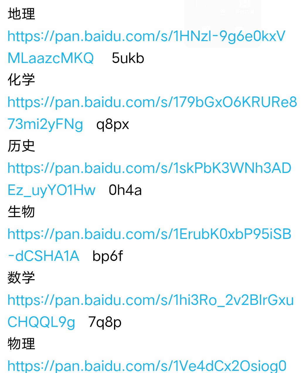 2021最新网课,赵礼显,李政化学刘杰,徐磊英语 2021最新网课,赵礼显,李政化学刘杰,徐磊英语