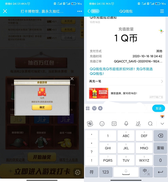 和平精英高几率抽1QB_亲测秒到1Q币 和平精英高几率抽1QB_亲测秒到1Q币