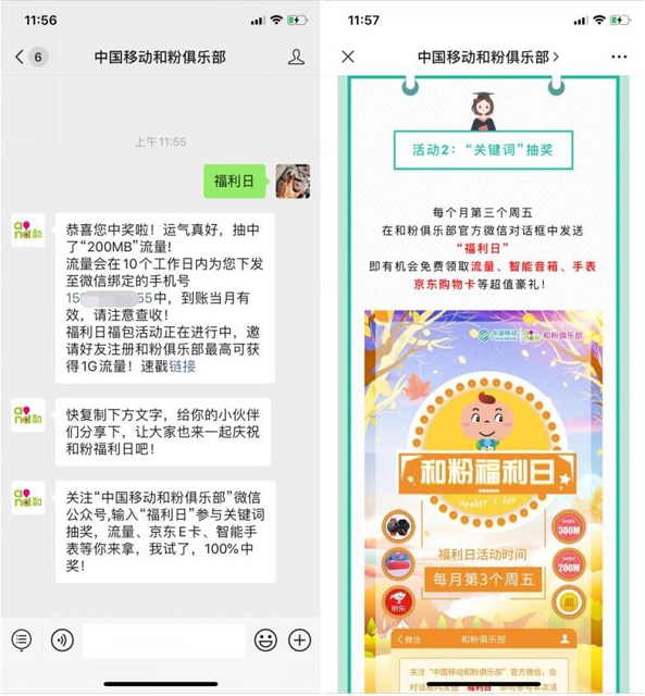 移动新一期免费领100-500M流量等好礼 移动新一期免费领100-500M流量等好礼