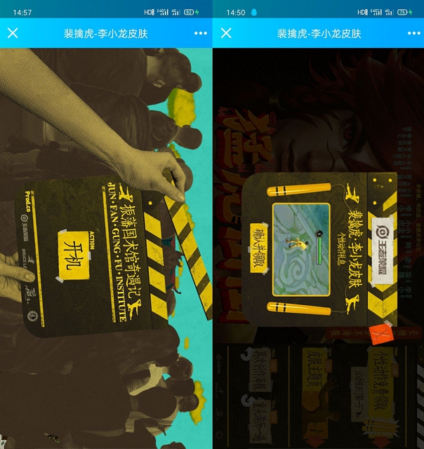 王者荣耀_免费领《裴擒虎·李小龙》动作礼包 王者荣耀_免费领《裴擒虎·李小龙》动作礼包