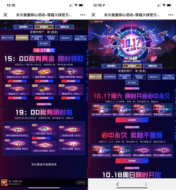 参与CF端游永久能量核心活动_免费领取永久道具 参与CF端游永久能量核心活动_免费领取永久道具