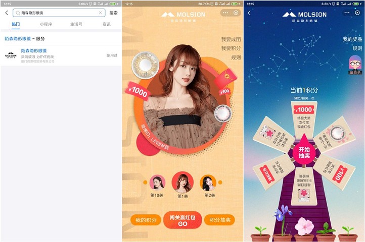 陌森隐形眼镜答题闯关抽现金红包_非必中 陌森隐形眼镜答题闯关抽现金红包_非必中