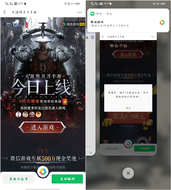 天涯明月刀微信领取1元红包_和昨天的不重复 天涯明月刀微信领取1元红包_和昨天的不重复