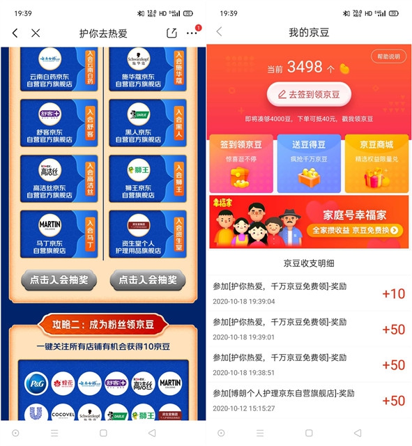 新一期京东一键关注入会领京豆_亲测中160京豆 新一期京东一键关注入会领京豆_亲测中160京豆