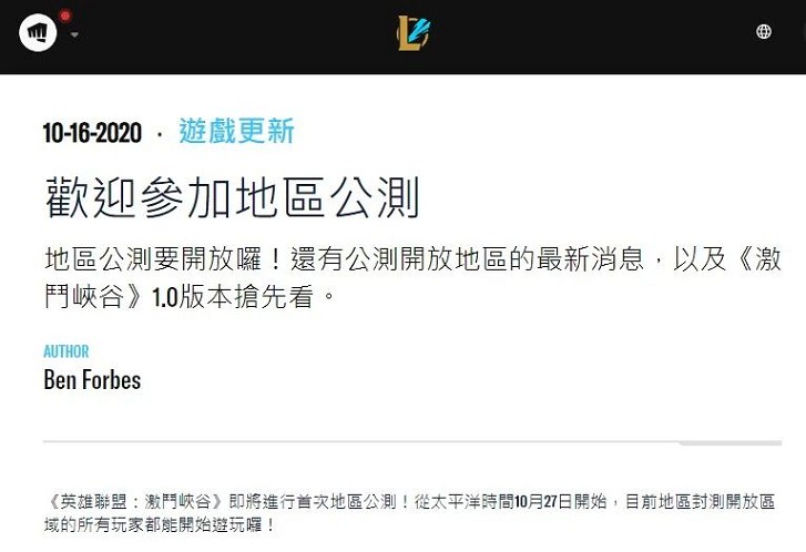 《英雄联盟》手游公测_10月27日起双平台开放 《英雄联盟》手游公测_10月27日起双平台开放