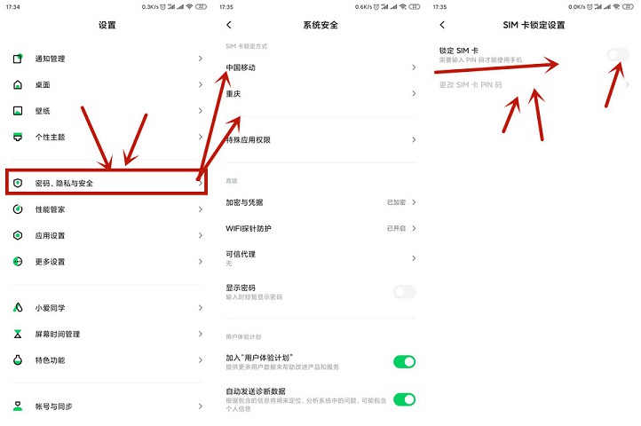 工信部提醒广大手机用户及时设置SIM卡密码 工信部提醒广大手机用户及时设置SIM卡密码