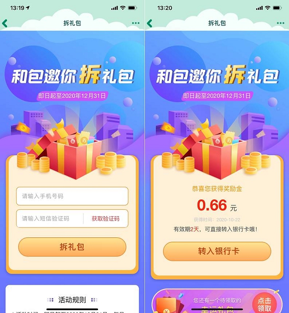 移动和包老用户抽随机现金紅包_新人无视 移动和包老用户抽随机现金紅包_新人无视