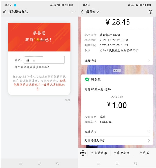 微信答题抽随机现金红包_非必中_亲测中1元红包 微信答题抽随机现金红包_非必中_亲测中1元红包