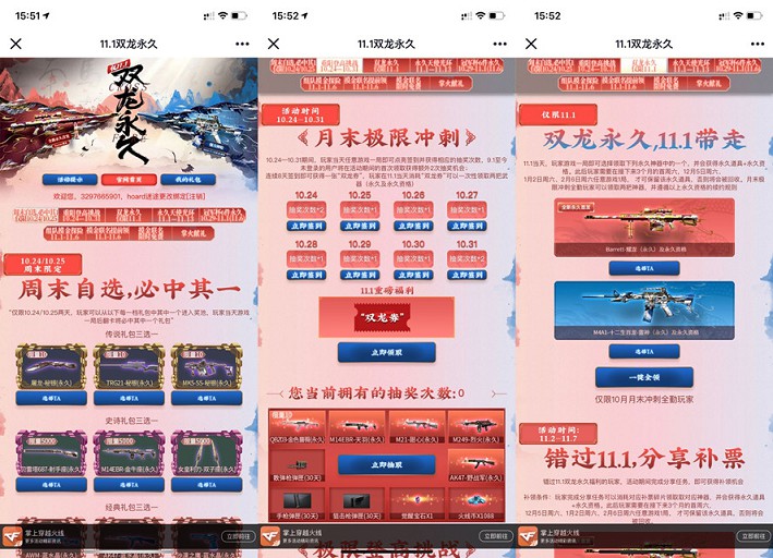 穿越火线端游双11领永久武器_周末自选必得其一 穿越火线端游双11领永久武器_周末自选必得其一