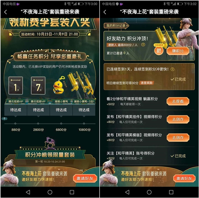 微视积分兑换和平精英小黄鸭枪械皮肤和挂件 微视积分兑换和平精英小黄鸭枪械皮肤和挂件