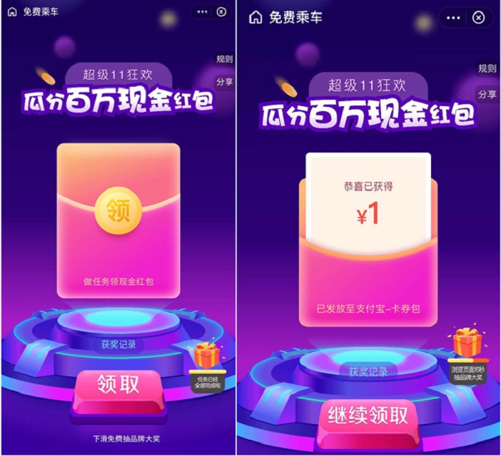 支付宝完成小任务领红包_亲测中一元红包 支付宝完成小任务领红包_亲测中一元红包