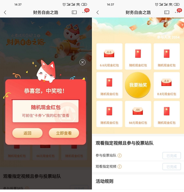 招商银行老用户抽随机现金红包_必中