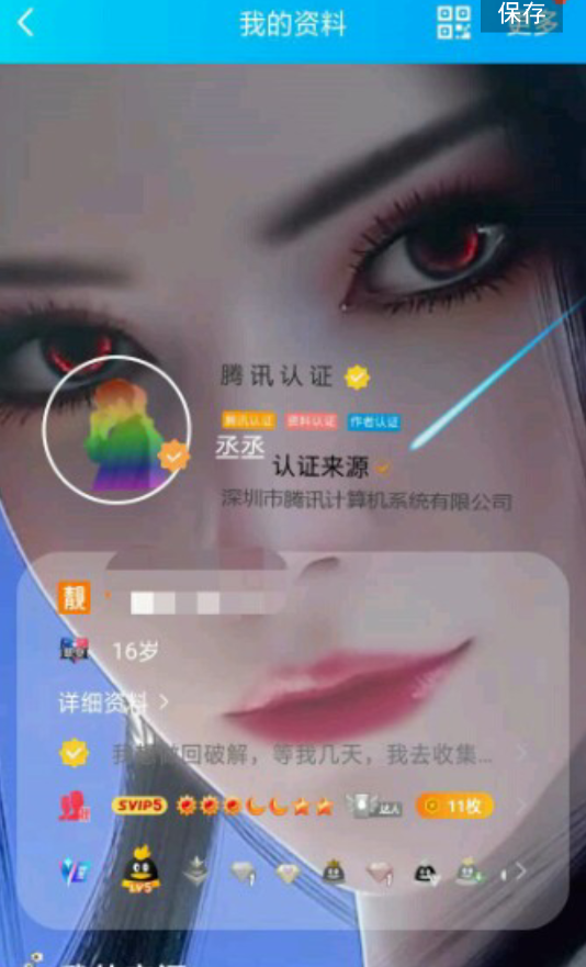点击查看原图 QQ截图20201028004540.png