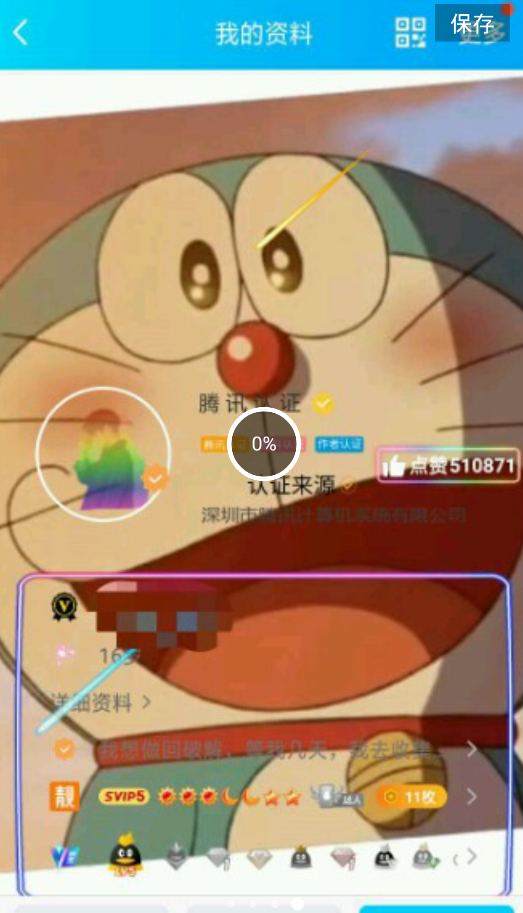 点击查看原图 QQ截图20201028004548.png