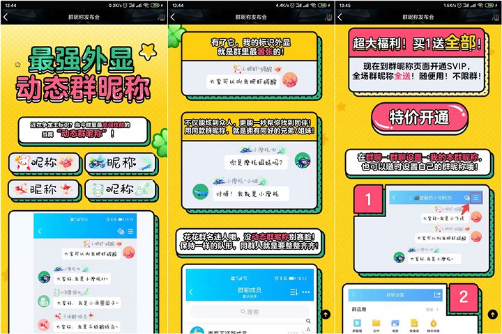 QQ上线动态群昵称功能_你就是群里最靓的崽 QQ上线动态群昵称功能_你就是群里最靓的崽