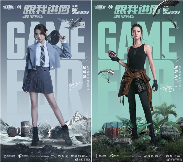 《和平精英》代言人正式公布:杨超越_王一博_迪丽热巴等 《和平精英》代言人正式公布:杨超越_王一博_迪丽热巴等