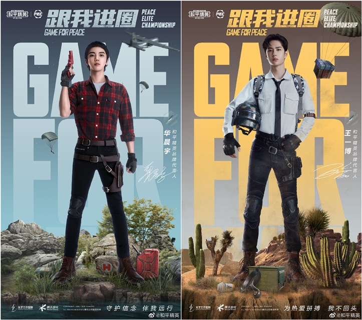 《和平精英》代言人正式公布:杨超越_王一博_迪丽热巴等 《和平精英》代言人正式公布:杨超越_王一博_迪丽热巴等