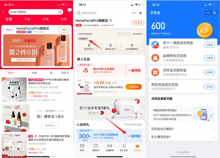免费领取3元花呗还款金_淘宝入会_亲测秒到 免费领取3元花呗还款金_淘宝入会_亲测秒到