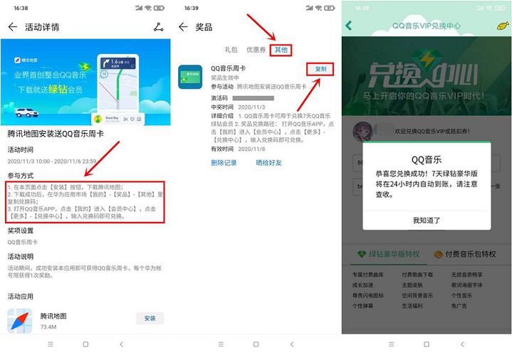 免费领7天QQ绿钻_安卓手机下载华为应用商店 免费领7天QQ绿钻_安卓手机下载华为应用商店