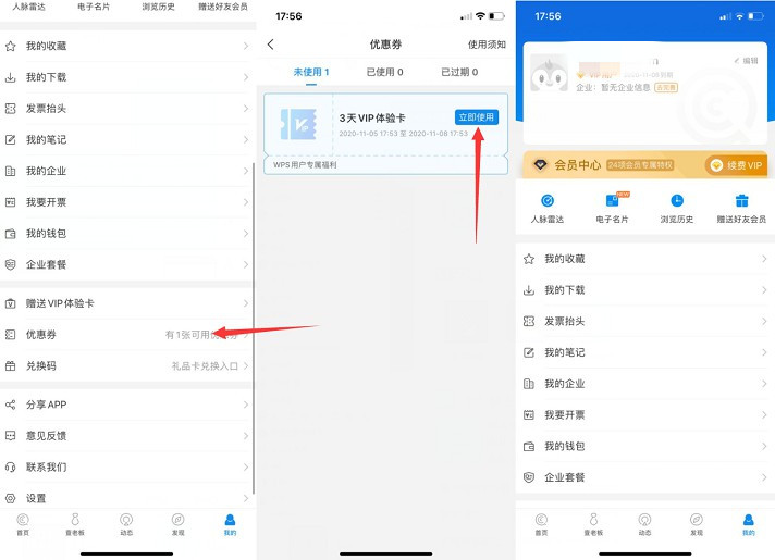 免费领取企查查3天会员__亲测秒到 免费领取企查查3天会员__亲测秒到