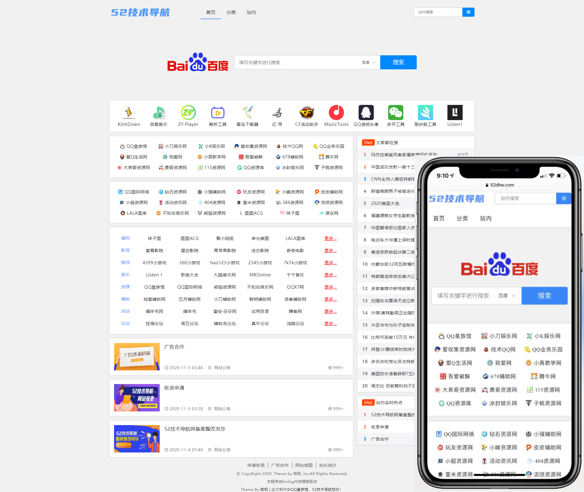 Emlog程序52技术导航NNavTem模板 附带视频使用教程 Emlog程序52技术导航NNavTem模板 附带视频使用教程