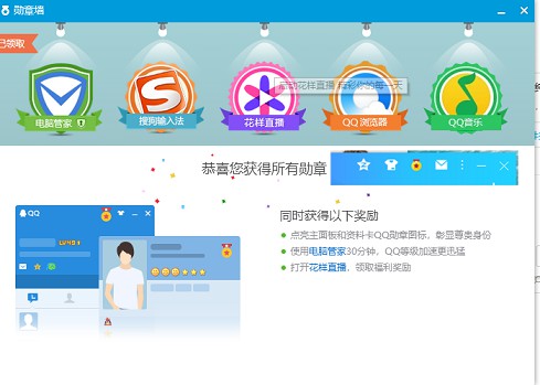 PC端破解版QQ_防撤回_自动点亮勋章墙 PC端破解版QQ_防撤回_自动点亮勋章墙