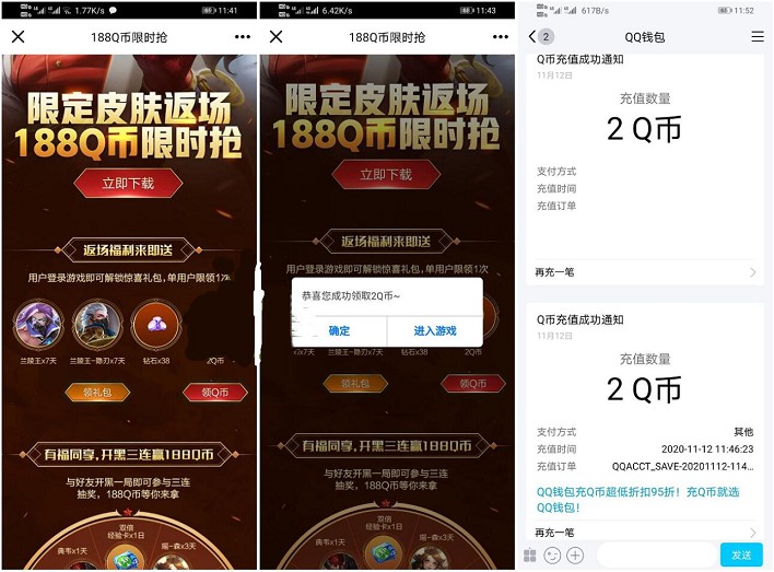 《王者荣耀》幸运用户免费领取6QB 《王者荣耀》幸运用户免费领取6QB