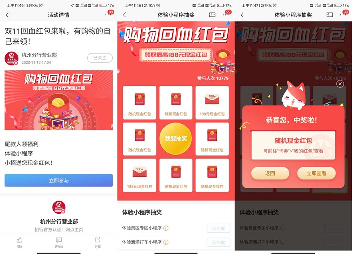 招行老用户购物回血红包_红包必中 招行老用户购物回血红包_红包必中