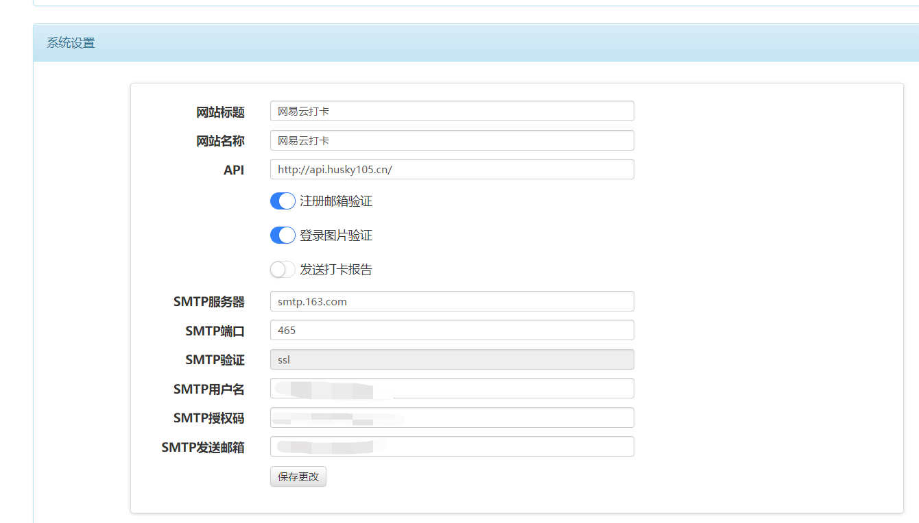 网易云音乐云打卡平台源码 网易云音乐云打卡平台源码