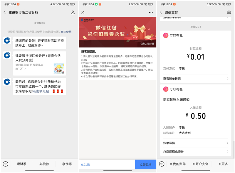 微信支付1分钱得0.5元现金红包_黑号可以参与_不限银行卡 微信支付1分钱得0.5元现金红包_黑号可以参与_不限银行卡