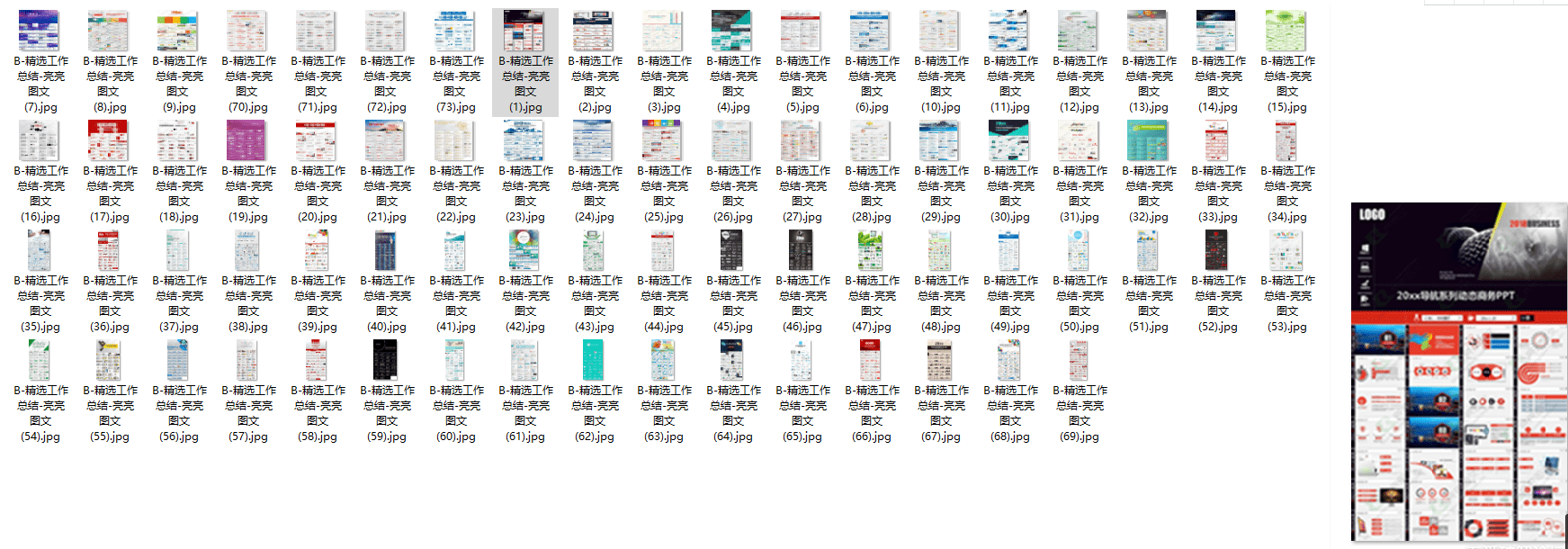 73个精选ppt模板动态模板来啦!高大上那种哈 73个精选ppt模板动态模板来啦!高大上那种哈