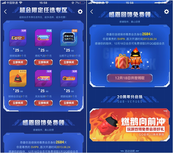 QQ能量值首发上线_快来看看你的能量值是多少 QQ能量值首发上线_快来看看你的能量值是多少