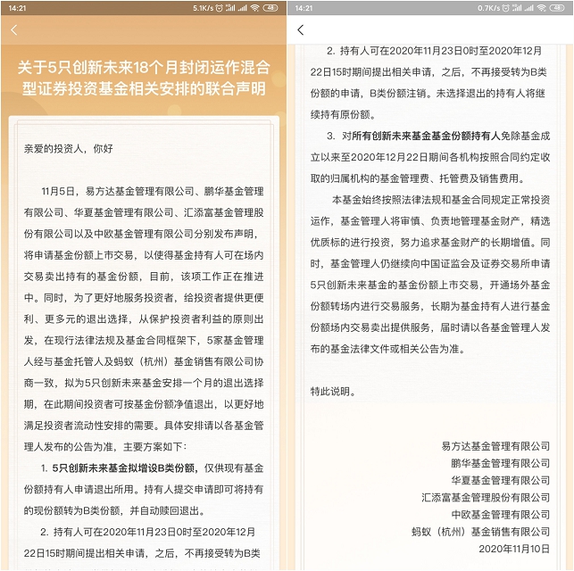 蚂蚁基金可以下车啦_11月23日起开始赎回下车 蚂蚁基金可以下车啦_11月23日起开始赎回下车