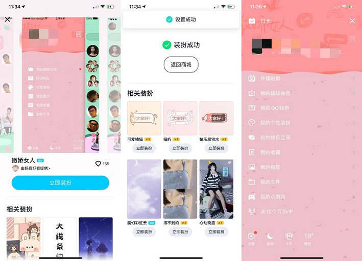 限时免费设置最新一款主题“撒娇女人” 限时免费设置最新一款主题“撒娇女人”