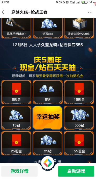 点击查看原图 QQ截图20201129001550.png