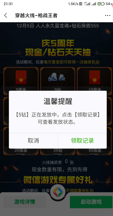 点击查看原图 QQ截图20201129001603.png