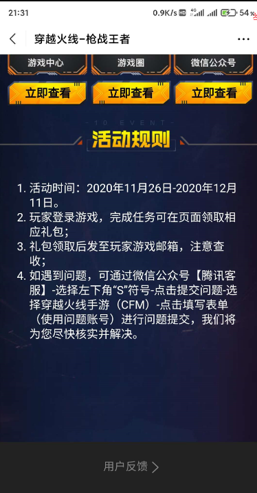 点击查看原图 QQ截图20201129001613.png