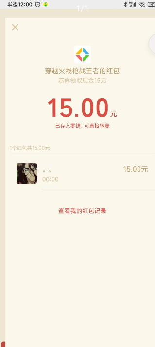 点击查看原图 QQ截图20201129001630.png