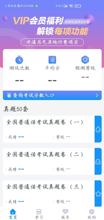 普通话考试2.1.1,普通话考试必备 普通话考试2.1.1,普通话考试必备