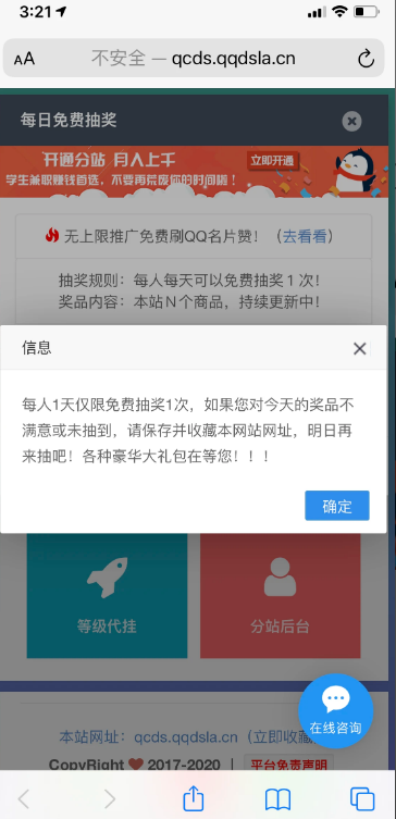 点击查看原图 QQ截图20201129203351.png